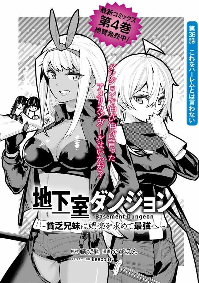 Chikashitsu Dungeon: Binbou Kyoudai wa Goraku wo Motomete Saikyou e Chapter 36 1